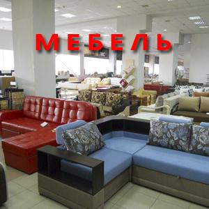Магазины мебели Бежецка