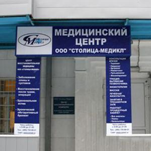 Медицинские центры Бежецка